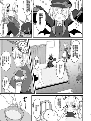 [White Lolita (ちゃつね)] イブキのないしょの看病 (ブルーアーカイブ)｜小伊吹的秘密护理时间 [欶澜汉化组] [DL版]_07_wmal
