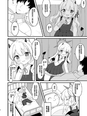 [White Lolita (ちゃつね)] イブキのないしょの看病 (ブルーアーカイブ)｜小伊吹的秘密护理时间 [欶澜汉化组] [DL版]_08_kxbh