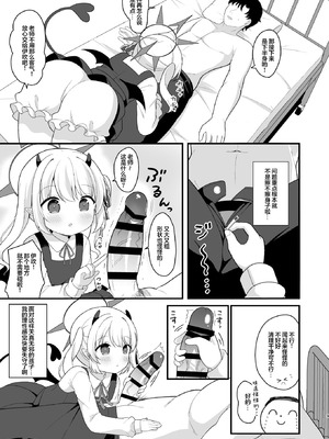 [White Lolita (ちゃつね)] イブキのないしょの看病 (ブルーアーカイブ)｜小伊吹的秘密护理时间 [欶澜汉化组] [DL版]_09_uyle