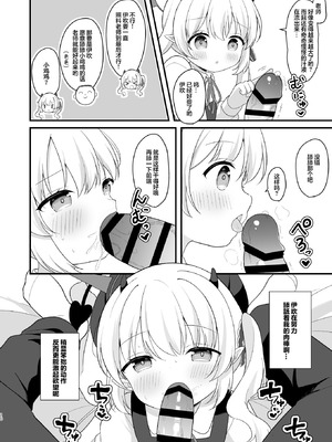 [White Lolita (ちゃつね)] イブキのないしょの看病 (ブルーアーカイブ)｜小伊吹的秘密护理时间 [欶澜汉化组] [DL版]_10_upwj