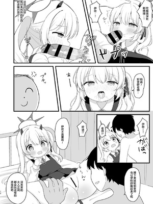 [White Lolita (ちゃつね)] イブキのないしょの看病 (ブルーアーカイブ)｜小伊吹的秘密护理时间 [欶澜汉化组] [DL版]_12_apdh
