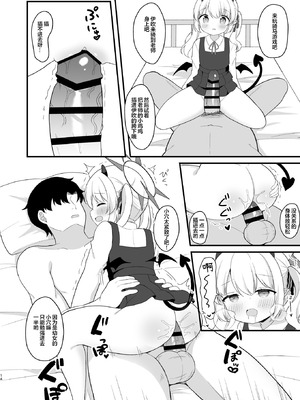 [White Lolita (ちゃつね)] イブキのないしょの看病 (ブルーアーカイブ)｜小伊吹的秘密护理时间 [欶澜汉化组] [DL版]_14_nypx