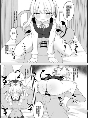 [White Lolita (ちゃつね)] イブキのないしょの看病 (ブルーアーカイブ)｜小伊吹的秘密护理时间 [欶澜汉化组] [DL版]_15_jegt