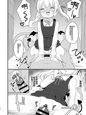 [White Lolita (ちゃつね)] イブキのないしょの看病 (ブルーアーカイブ)｜小伊吹的秘密护理时间 [欶澜汉化组] [DL版]_16_shjh