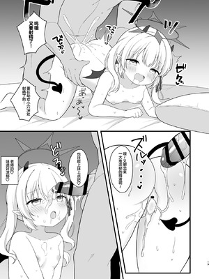 [White Lolita (ちゃつね)] イブキのないしょの看病 (ブルーアーカイブ)｜小伊吹的秘密护理时间 [欶澜汉化组] [DL版]_19_ppqb