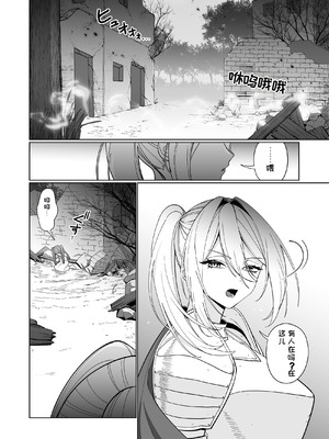 [ねちょすけ (ううらう)] 女騎士が、メスガキふたサキュバスに勝てるわけないだろ！[机翻汉化]_02_nfvh