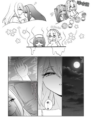 [ねちょすけ (ううらう)] 女騎士が、メスガキふたサキュバスに勝てるわけないだろ！[机翻汉化]_04_kbux