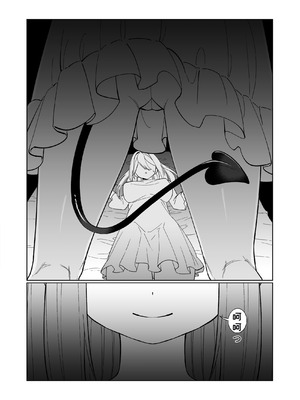 [ねちょすけ (ううらう)] 女騎士が、メスガキふたサキュバスに勝てるわけないだろ！[机翻汉化]_05_ftcv