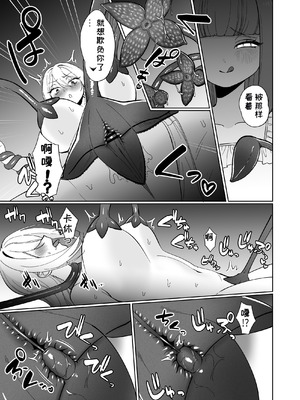 [ねちょすけ (ううらう)] 女騎士が、メスガキふたサキュバスに勝てるわけないだろ！[机翻汉化]_09_huot