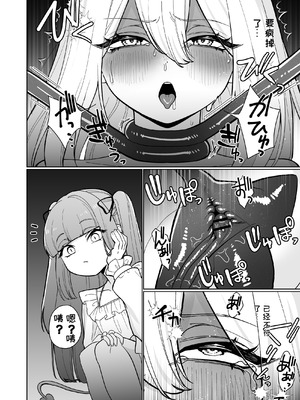 [ねちょすけ (ううらう)] 女騎士が、メスガキふたサキュバスに勝てるわけないだろ！[机翻汉化]_12_qmdp