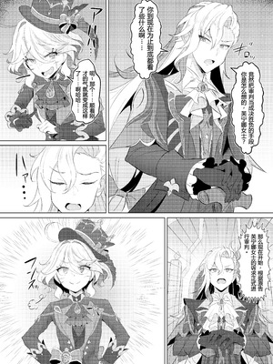 [ぱらゐそ祭具 (ぷっか)] 雫の翳り (原神)｜雨滴的阴翳 [倫倫倫个人汉化] [DL版]_06_feoa