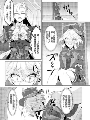 [ぱらゐそ祭具 (ぷっか)] 雫の翳り (原神)｜雨滴的阴翳 [倫倫倫个人汉化] [DL版]_09_ooxq