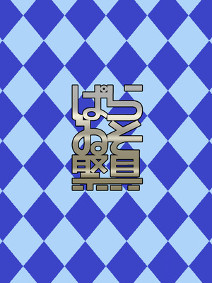 [ぱらゐそ祭具 (ぷっか)] 雫の翳り (原神)｜雨滴的阴翳 [倫倫倫个人汉化] [DL版]_27_impg