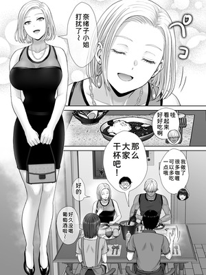 [めろんの星々 (星月めろん)] 母スワッピング3〜母交換で見せ合い4P！俺らがヤりたい放題した話〜 [COW个人汉化]_018_qmta
