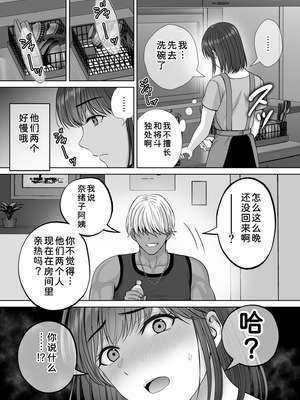 [めろんの星々 (星月めろん)] 母スワッピング3〜母交換で見せ合い4P！俺らがヤりたい放題した話〜 [COW个人汉化]_024_jjfm