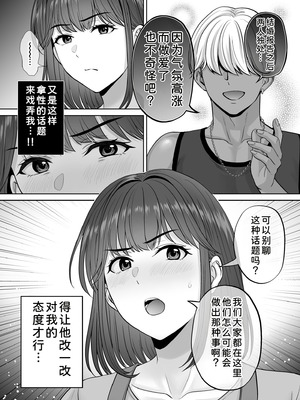 [めろんの星々 (星月めろん)] 母スワッピング3〜母交換で見せ合い4P！俺らがヤりたい放題した話〜 [COW个人汉化]_025_tgat