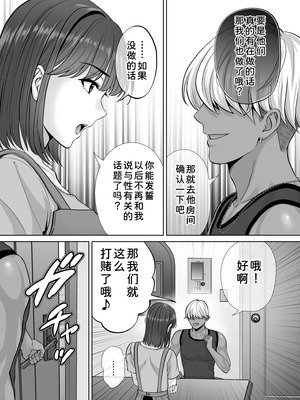[めろんの星々 (星月めろん)] 母スワッピング3〜母交換で見せ合い4P！俺らがヤりたい放題した話〜 [COW个人汉化]_026_rubi