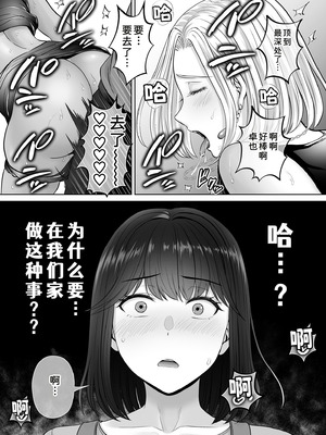 [めろんの星々 (星月めろん)] 母スワッピング3〜母交換で見せ合い4P！俺らがヤりたい放題した話〜 [COW个人汉化]_028_pepe