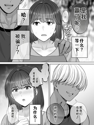[めろんの星々 (星月めろん)] 母スワッピング3〜母交換で見せ合い4P！俺らがヤりたい放題した話〜 [COW个人汉化]_029_ngyu