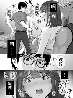 [めろんの星々 (星月めろん)] 母スワッピング3〜母交換で見せ合い4P！俺らがヤりたい放題した話〜 [COW个人汉化]_057_gqaa