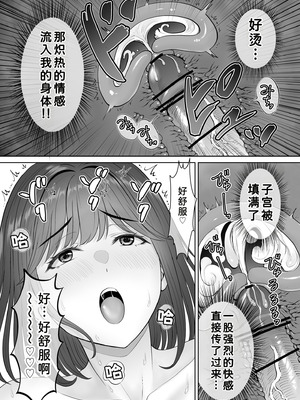 [めろんの星々 (星月めろん)] 母スワッピング3〜母交換で見せ合い4P！俺らがヤりたい放題した話〜 [COW个人汉化]_081_ndfx
