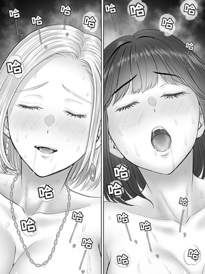 [めろんの星々 (星月めろん)] 母スワッピング3〜母交換で見せ合い4P！俺らがヤりたい放題した話〜 [COW个人汉化]_085_hjmk