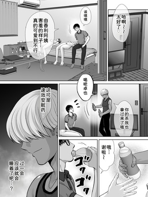 [めろんの星々 (星月めろん)] 母スワッピング3〜母交換で見せ合い4P！俺らがヤりたい放題した話〜 [COW个人汉化]_086_vfwb