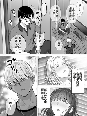 [めろんの星々 (星月めろん)] 母スワッピング3〜母交換で見せ合い4P！俺らがヤりたい放題した話〜 [COW个人汉化]_087_fhpq