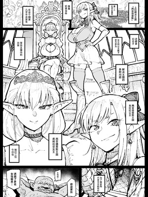 [アヘ丸] ハイエルフの女王と姫が性犯罪者を懲らしめる的なやつ [中国翻訳]_03_cphl