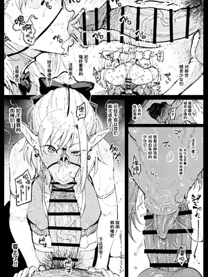 [アヘ丸] ハイエルフの女王と姫が性犯罪者を懲らしめる的なやつ [中国翻訳]_05_ihla