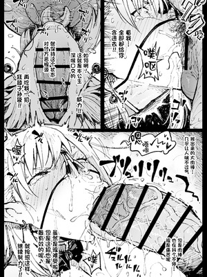 [アヘ丸] ハイエルフの女王と姫が性犯罪者を懲らしめる的なやつ [中国翻訳]_06_dmox