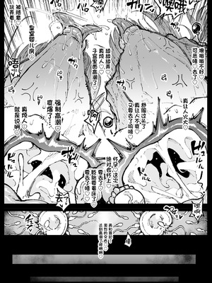 [アヘ丸] ハイエルフの女王と姫が性犯罪者を懲らしめる的なやつ [中国翻訳]_23_vtiv