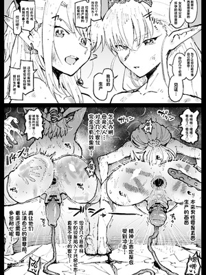 [アヘ丸] ハイエルフの女王と姫が性犯罪者を懲らしめる的なやつ [中国翻訳]_25_iwlm