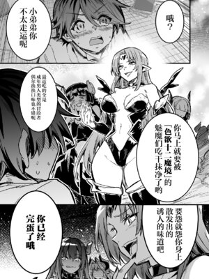 [レフトハンド] ショタを搾精しようと襲うも、性技で返り討ちに遭い、順番に果てて全滅するサキュバス達 [紫藤汉化组]