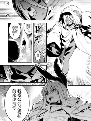 [レフトハンド] 人型の魔物を捕らえようとして、逆に毒液を浴びてしまい、凶暴化して襲いかかってしまう冒険者ちゃん [紫藤汉化组]