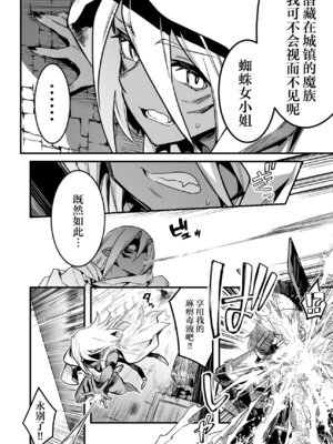 [レフトハンド] 人型の魔物を捕らえようとして、逆に毒液を浴びてしまい、凶暴化して襲いかかってしまう冒険者ちゃん [紫藤汉化组]_2_laqg