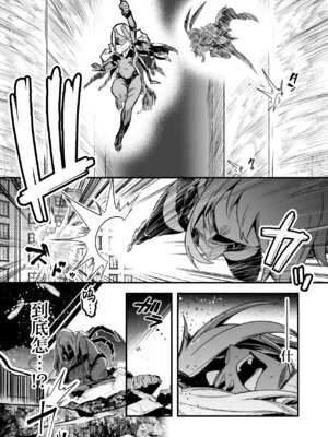 [レフトハンド] 人型の魔物を捕らえようとして、逆に毒液を浴びてしまい、凶暴化して襲いかかってしまう冒険者ちゃん [紫藤汉化组]_3_dsdj