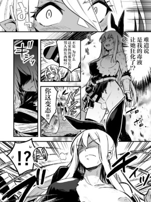 [レフトハンド] 人型の魔物を捕らえようとして、逆に毒液を浴びてしまい、凶暴化して襲いかかってしまう冒険者ちゃん [紫藤汉化组]_4_ydjq