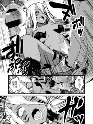 [レフトハンド] 人型の魔物を捕らえようとして、逆に毒液を浴びてしまい、凶暴化して襲いかかってしまう冒険者ちゃん [紫藤汉化组]_5_cihg