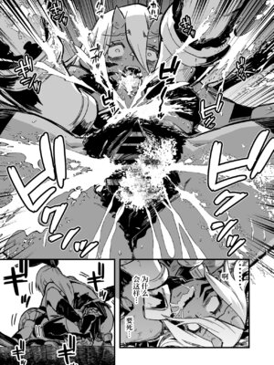 [レフトハンド] 人型の魔物を捕らえようとして、逆に毒液を浴びてしまい、凶暴化して襲いかかってしまう冒険者ちゃん [紫藤汉化组]_7_iyph