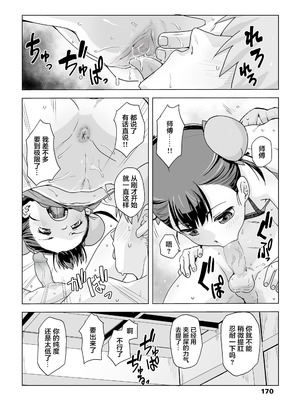 [宇宙烏賊] 仙道修行と色と恋 [污喵王汉化组] [無修正]_03_easd