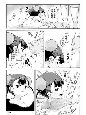 [宇宙烏賊] 仙道修行と色と恋 [污喵王汉化组] [無修正]_20_rghc