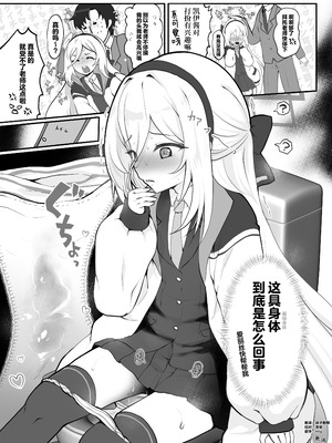 [熊尾もふもふ] ケイ (ブルーアーカイブ) [欶澜汉化组]