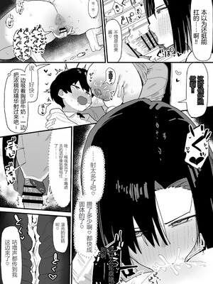 [やまだんち] 友達のお家にお邪魔します_03_buul