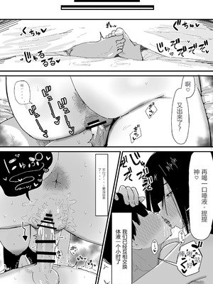[やまだんち] 友達のお家にお邪魔します_09_riva