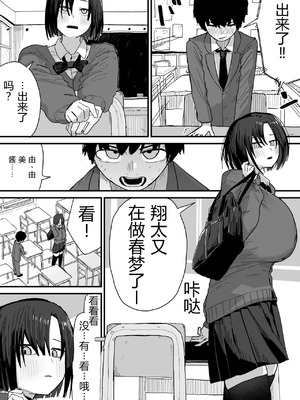 [やまだんち] 友達のお家にお邪魔します_12_oiva