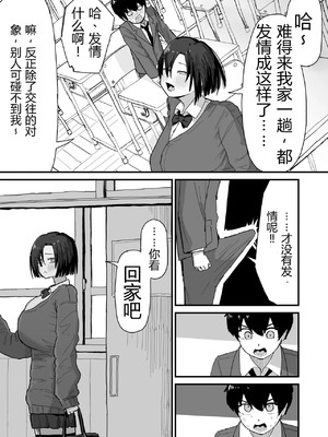 [やまだんち] 友達のお家にお邪魔します_13_fsce