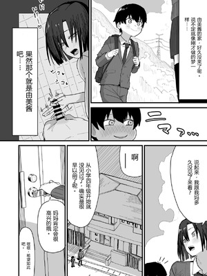 [やまだんち] 友達のお家にお邪魔します_14_ldwe