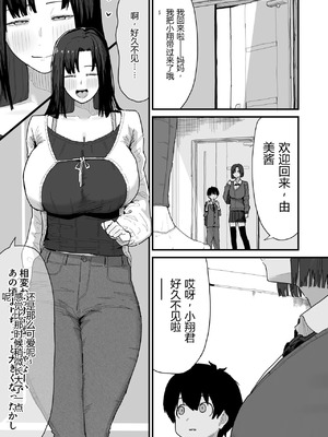 [やまだんち] 友達のお家にお邪魔します_15_ggsk