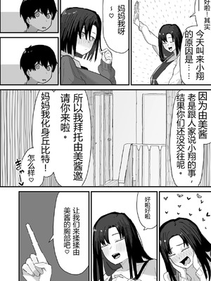 [やまだんち] 友達のお家にお邪魔します_18_tnnr